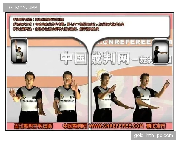 篮球规则解读：拖延时间违例的定义与处罚